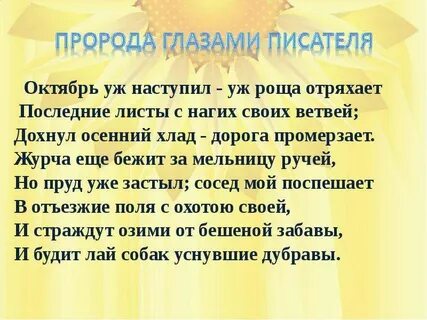 Дохнул осенний хлад дорога промерзает
