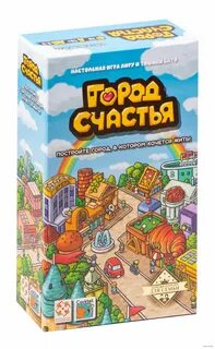 Город счастья игра