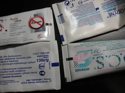 Пасти что это значит