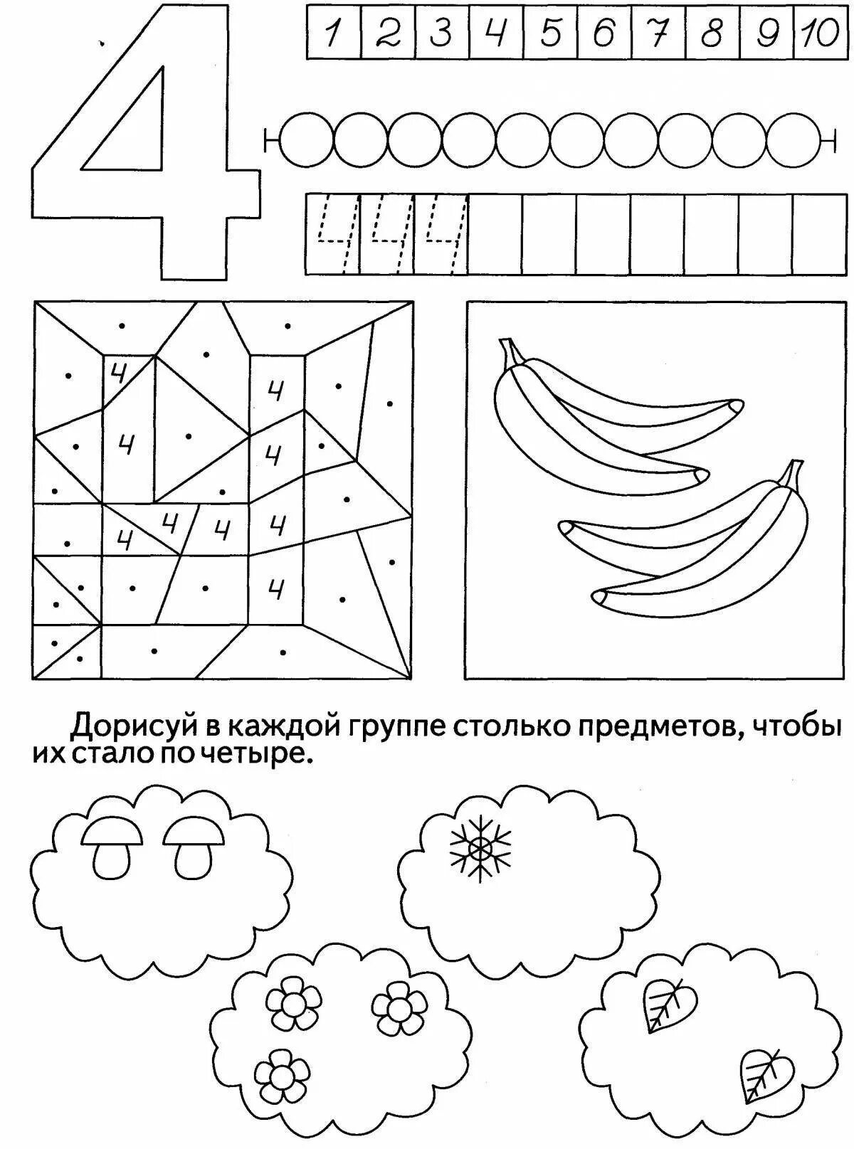 Цифры 4 года игра. Цифра 4 задания для дошкольников задания. Число и цифра 3 задания для дошкольников. Число 4 задания для дошкольников. Задания с цифрой 4 для дошкольников по математике.