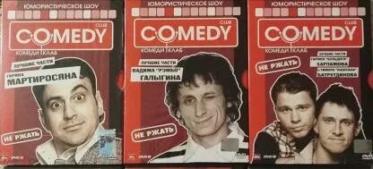 Comedy Club (Камеди Клаб), блок уроков #22