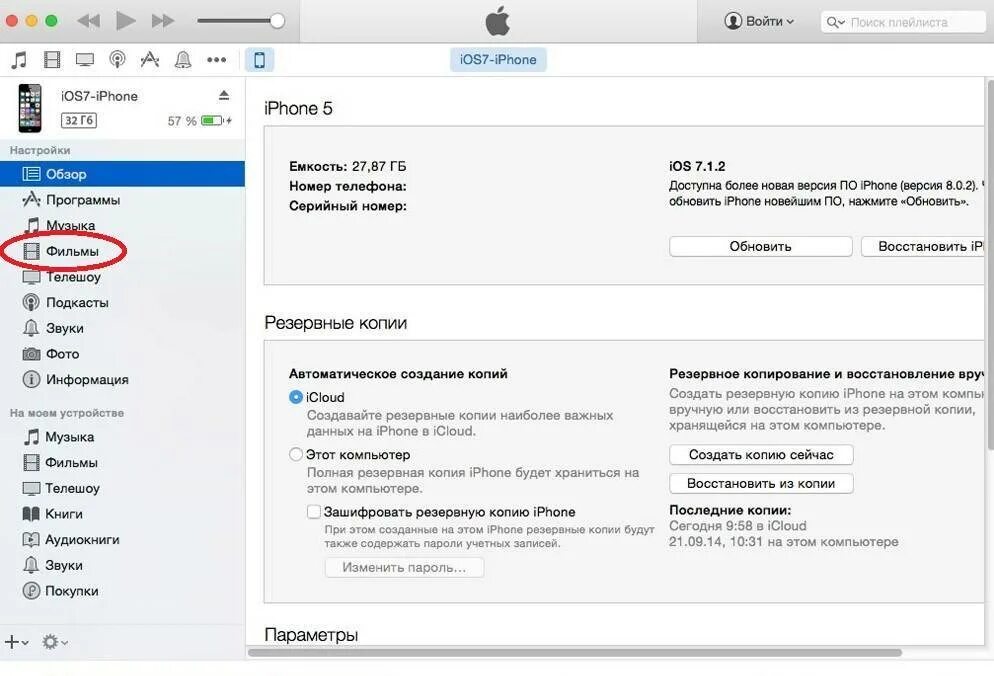 Как открыть видео с айфона на компьютере. Как перенести с айфона на компьютер. передача файлов с айфона на компьютер. разблокировка айфона через айтюнс. перенести данные с айфона на компьютер.