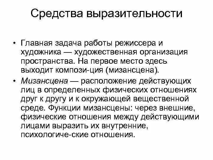 Средства выразительности презентация 9 класс