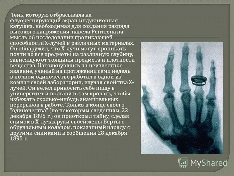 способность х