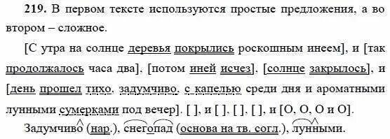 русский язык 5 класс заданиеэ. задачи огэ по русскому языку. задание по русскому языку 9 класс. задание по русскому языку 9 класс. упражнения по русскому языку 5 класс.
