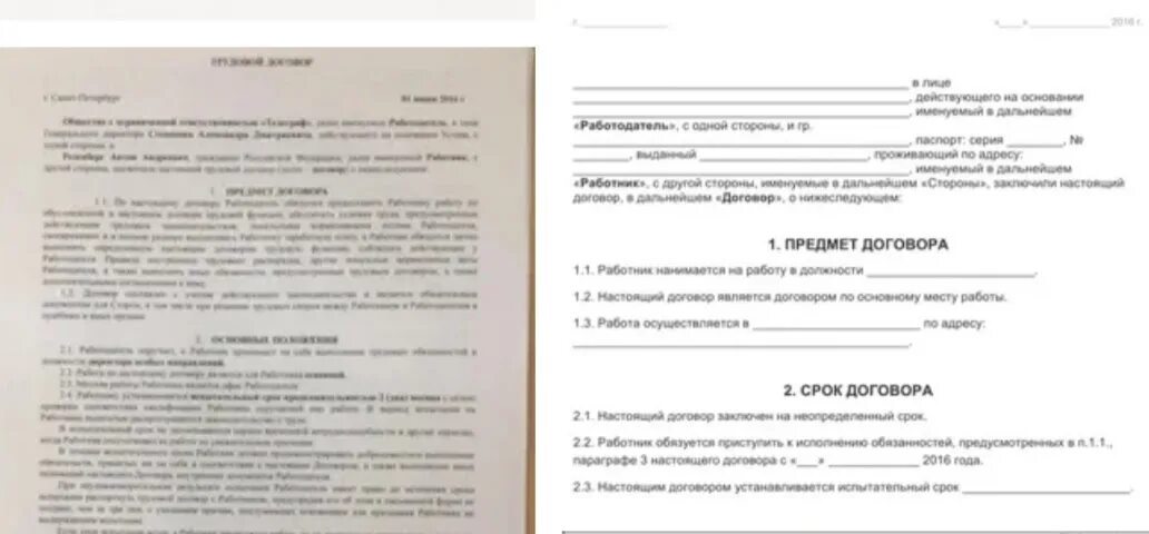 Трудовой договор на пересечение границы. Трудовое соглашение для мигрантов. Договор с иностранным гражданином на оказание услуг. Трудовой договор для мигрантов. Трудовой договор аренды