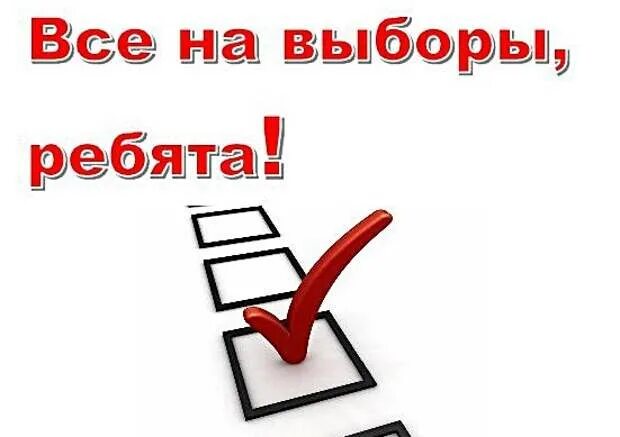 Участие в выборах это гражданский долг. Гражданский долг выборы. Выборы исполнение гражданского долга. Прийти на выборы Гражданский долг. Почему выборы это долг гражданина.