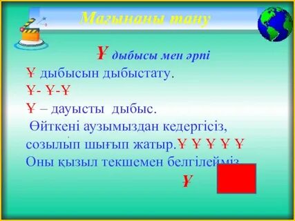 Дыбысы мен