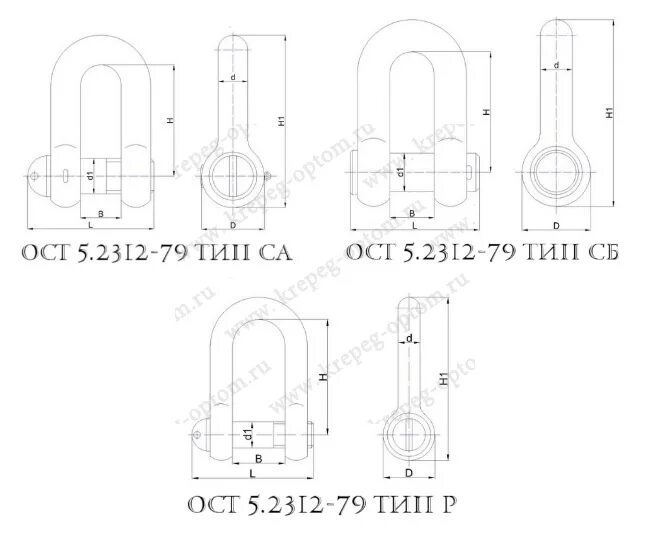 Такелажные скобы Тип са ОСТ5.2312-79. ОСТ 5.2312-79. Скоба р5 ОСТ 5.2312-79. Скоба такелажная са 5 ОСТ5.2312-79.