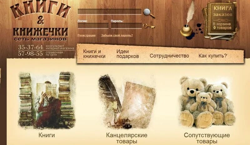 реклама магазина книг. магазин книг и канцелярии. выкладка в книжном магазине. реклама интернет магазина. магазин книжек.