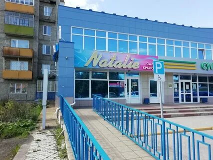 Лысьва парикмахерская телефон