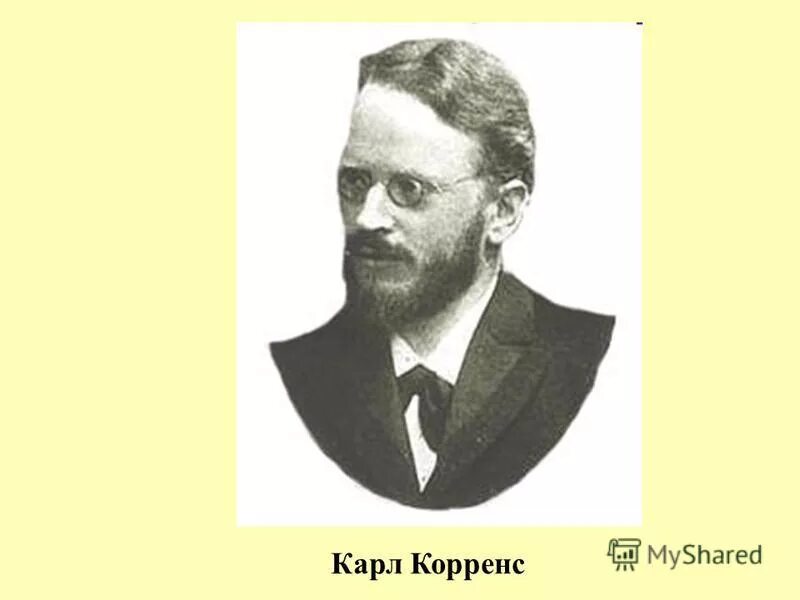 эрих корренс. карл корренс биолог. де фриз чермак и корренс. карл корренс биолог. карл корренс.