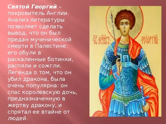 Кто его покровитель. Святые покровители имена. Священные покровители. Кто его покровитель. Небесные покровители.