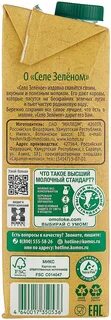 Село зеленое отзывы