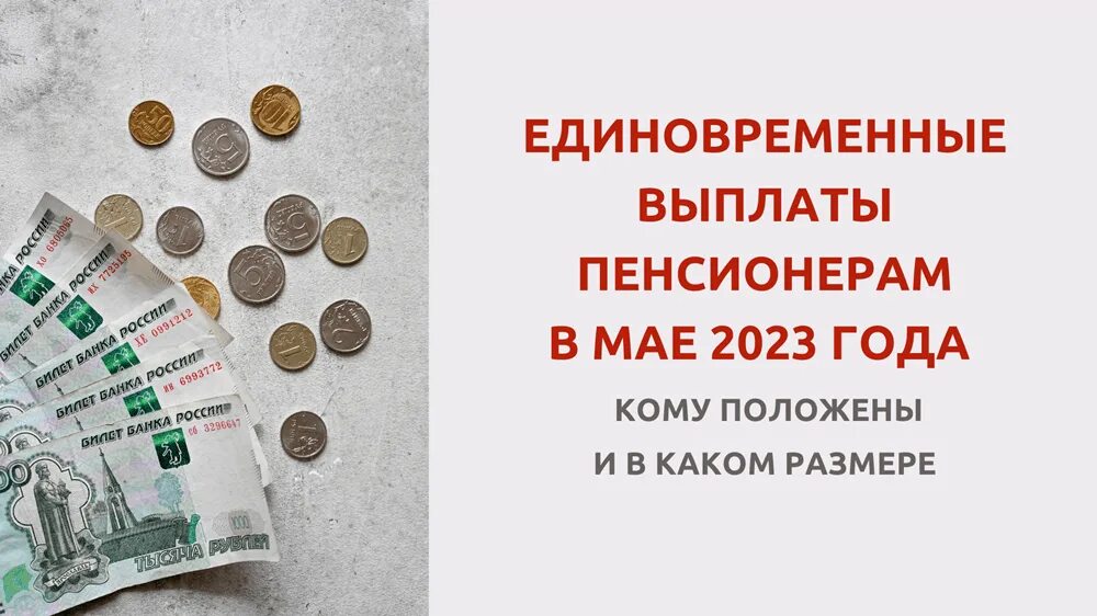 Будет ли выплата по 10000 рублей. Будет ли выплата по 10000 рублей