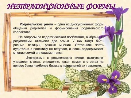 Родительская карта