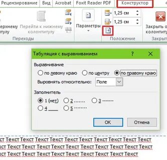 Pdf конструктор