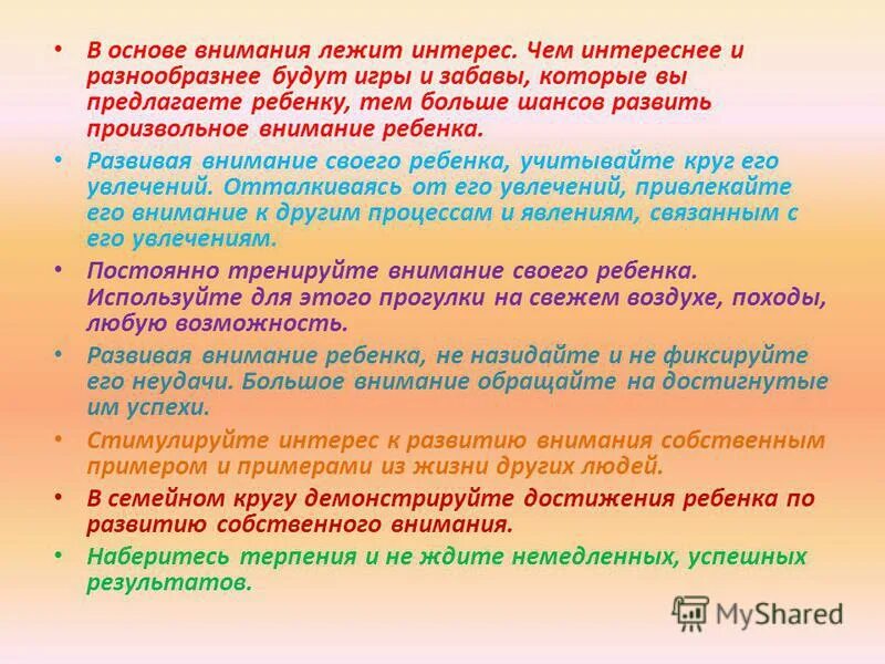 что лежит в основе потребностей. первичны6 навыки. интерес это в психологии определение. потребности и интересы. заметки для родителей.