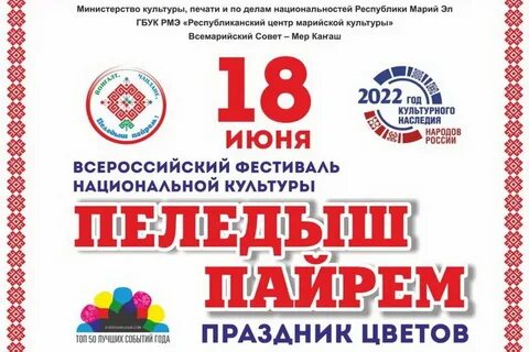 1 июня в йошкар оле