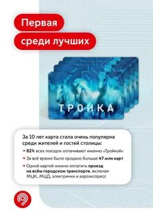 Как сделать карту тройка