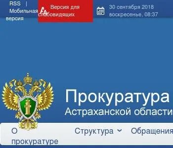 Круглосуточная линия прокуратуры