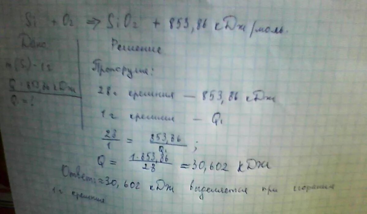 Sio2 моль. Дано термохимическое уравнение 2no+o2 2no2+114. По ткрмохимическому уравнению 2к no2+o2-255кдж. По термохимическому уравнению n2 +o2=2no-180кдж при образовании 904,5. Si + o2 решение ответ.