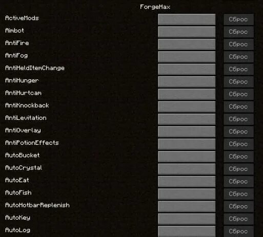 Чит inertia 1.16 5. FORGEHAX команды. FORGEHAX 1.16.5. Как биндить читы в майнкрафт. Список модов FORGEHAX.