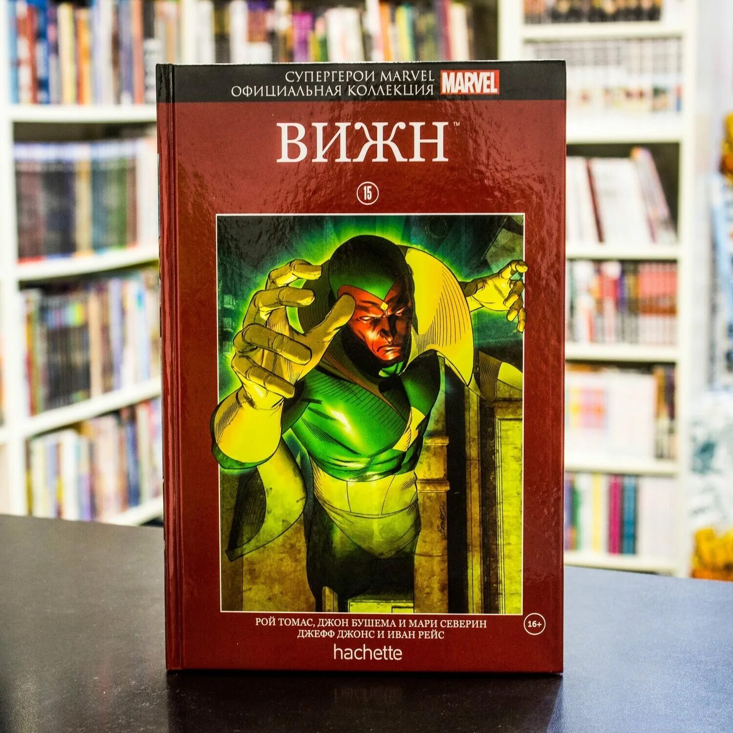 Вижн рязань отзывы. Супергерои marvel. Вижн рязань отзывы. Таро фьюжн нью. Вижн дом идей.