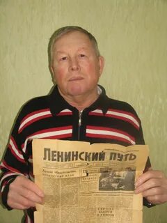Газета ленинская
