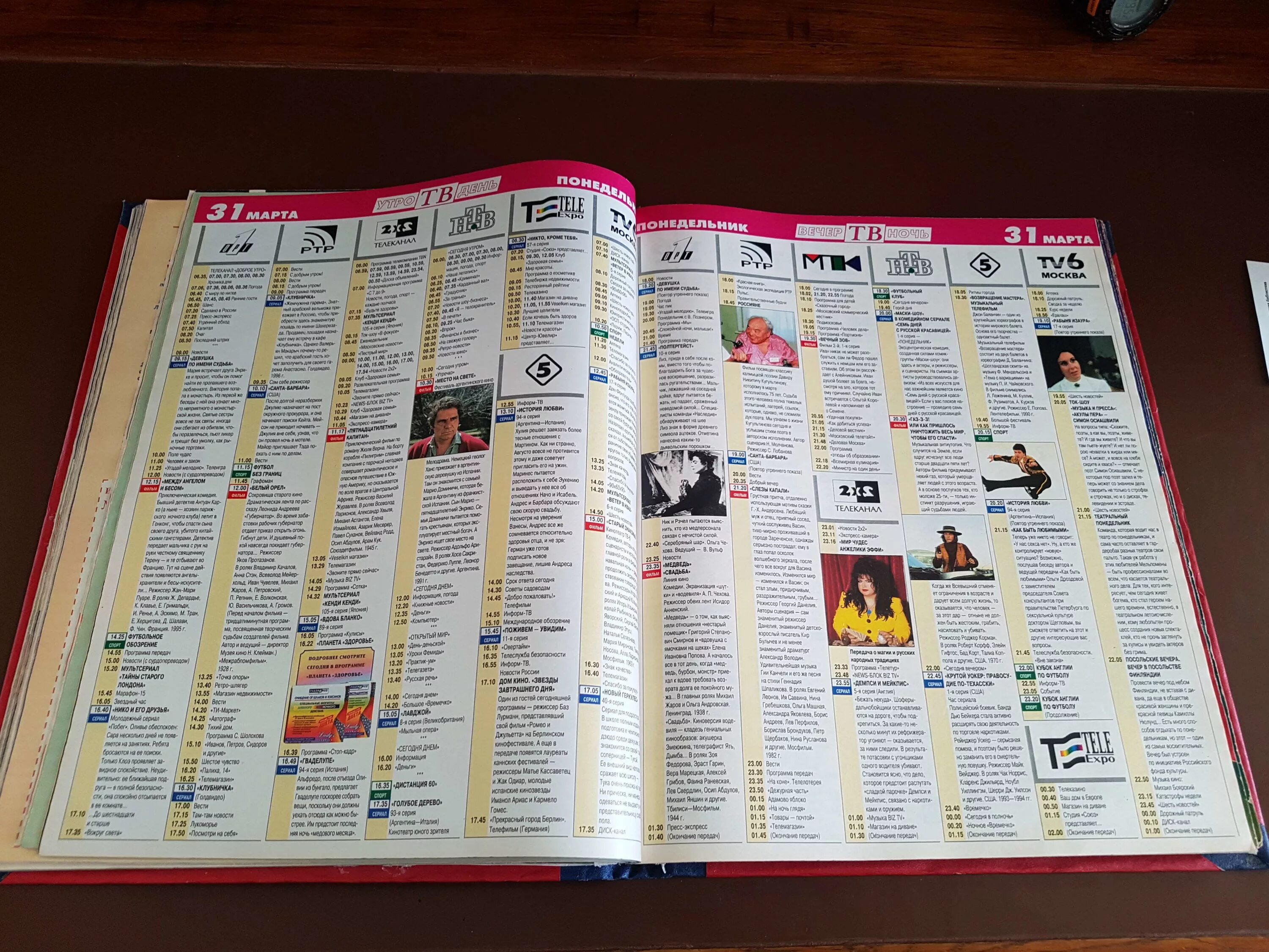 первый канал программа передач на 31. программа передач распечатать. телесемь программа. программа передач на 31 декабря. программа передач на 31 декабря 2023.