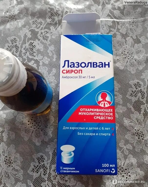 Как пить лазолван от кашля взрослым. Лазолван. лазолван от кашля взрослым. лазолван вкус. лазолван сироп.