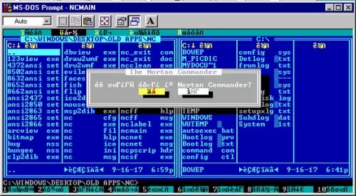 Нортон командер для дос. Norton Commander Windows 98. Norton Commander 1995. Интерфейс Norton Commander. Norton commander dos