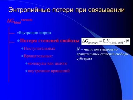 Случайные потери это