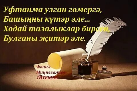 Уфтанма парковая 2. Элвин грей. Уфтанма роллы дербышки меню. Уфтанма парковая 2. Башкирский певец элвин.