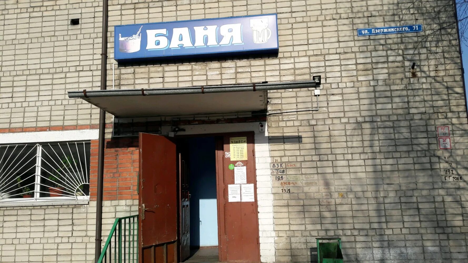Municipal'nye bani, bathhouse, Калининград, Комсомольская улица, 83 - Yandex Map