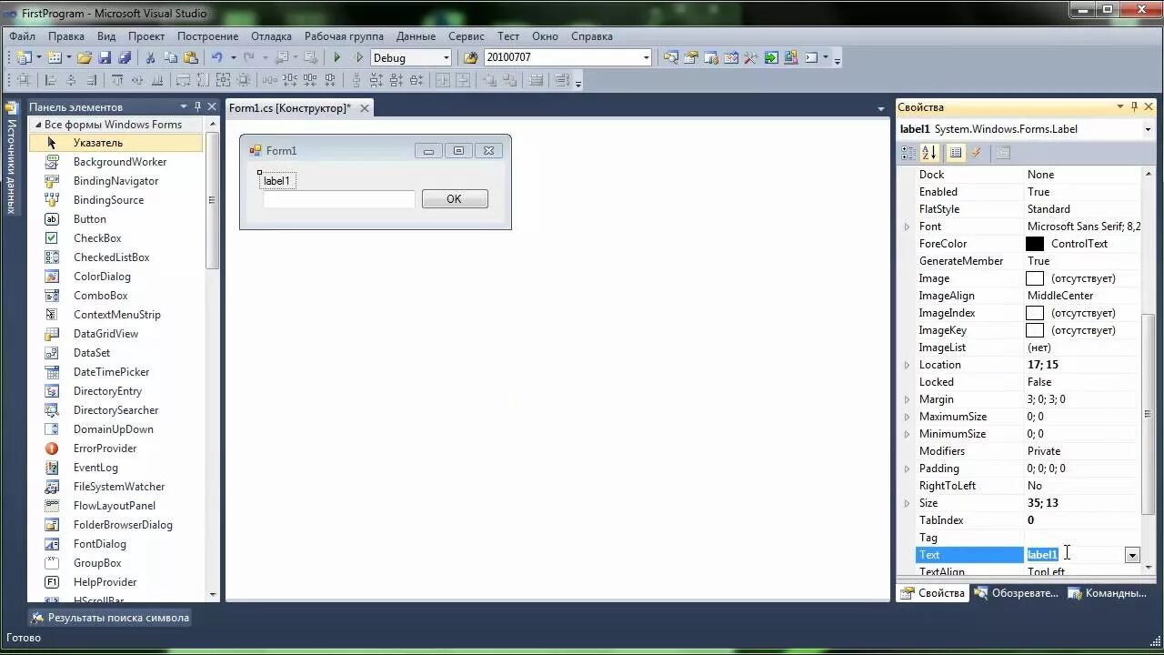 Windows forms visual c. Программы на windows form. приложения windows forms на c# стили. автосервис приложение c#. windows form application c# visual studio 2019.