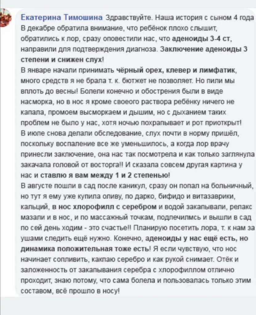 Аденоиды народное лечение. Схема лечения аденоидов у детей. НСП аденоиды у детей лечение. Схема лечения при аденоидах у детей.