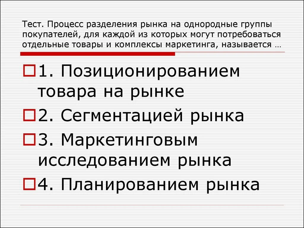 Деление рынка на четкие группы потребителей это. Разделение процессов. Разбивка рынка на группы. Сегментирование потребителей применяется для разделения на рынках. Причины разделения рынка на сегменты.