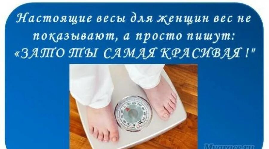 Ноги на весах. Когда надо взвешиваться. Человек на весах. Весы похудение. Почему нельзя взвешиваться каждый день.