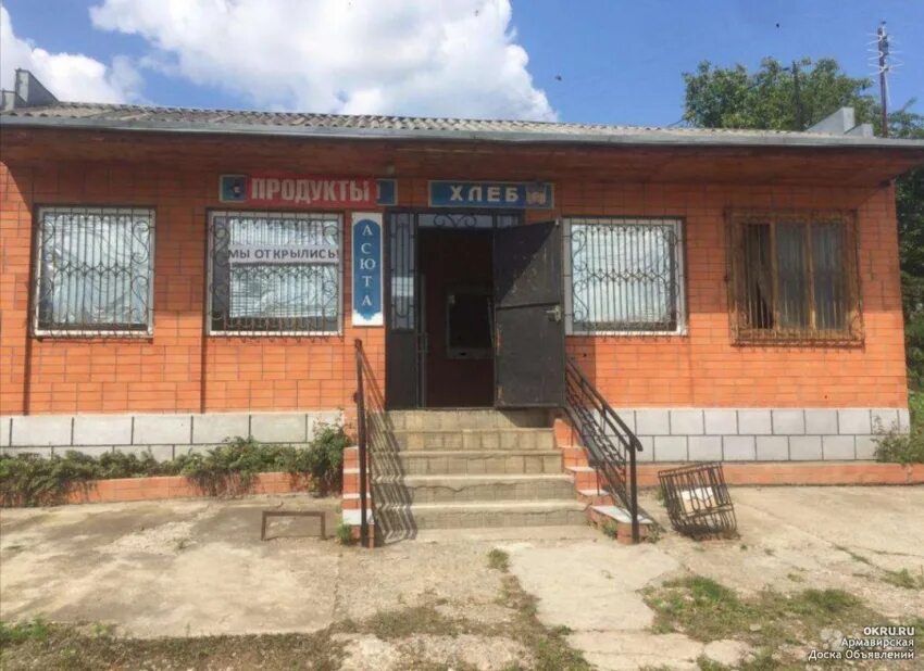 Объявления отрадная. Объявления отрадная. Объявления отрадная. Черепахина краснодарский край станица отрадная. Спортивная 43 отрадный самарская область.