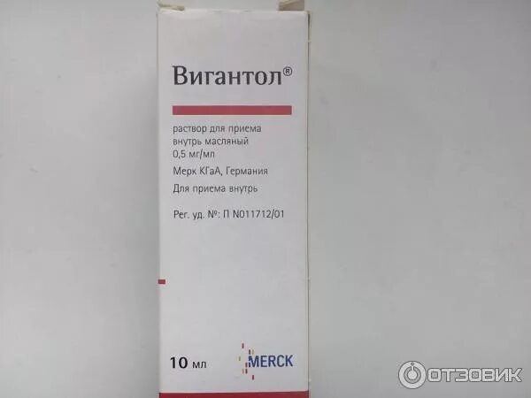 Вигантол детям дозировка. Вигантол 5000ме. вигантол раствор для приема внутрь. вигантол раствор 10,0 мл. вигантол португалия.