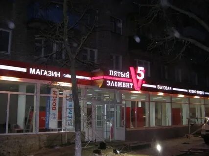 5 элемент карта магазинов