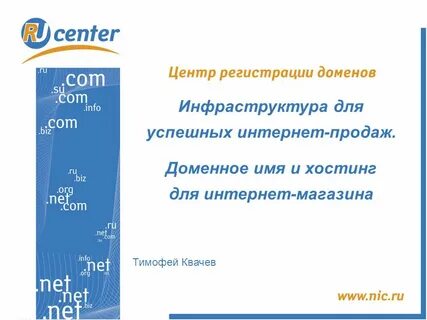 Домен tel