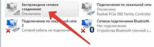 Ноутбук не находит сеть WIFI. Ноутбук не видит беспроводные сети. Компьютер не видит беспроводной сеть. Почему компьютер не видит вай фай. 7 не видит wifi