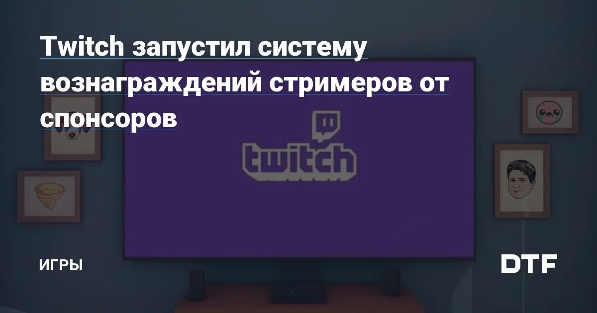 Не запускается твич. Не запускается твич