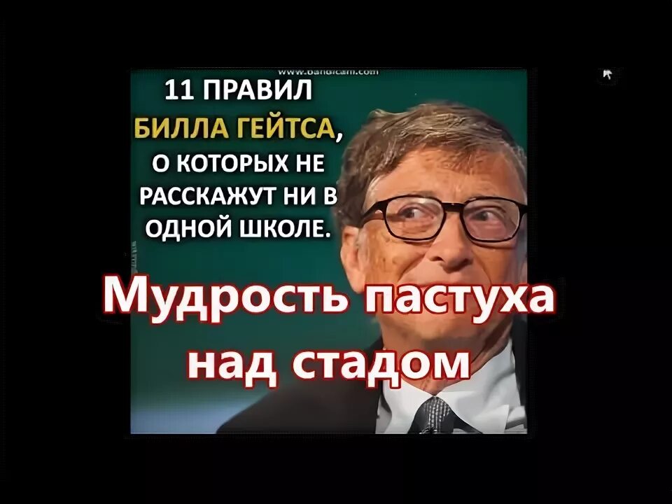 Ответ на загадку билла гейтса. Загадка билла гейтса. загадка билла гейтса 22. загадка билла гейтса ответ.