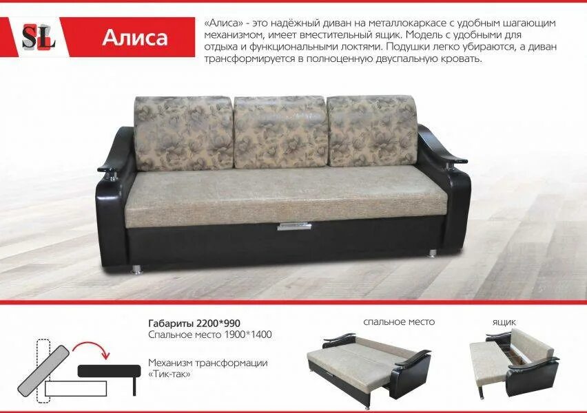 Алиса сколько стоят диваны. Алиса сколько стоят диваны