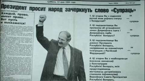 24 ноября 1996 референдум
