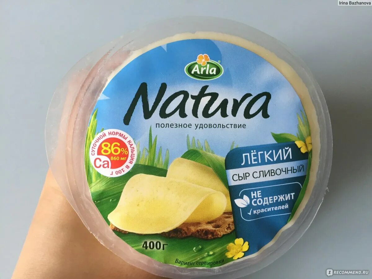 Arla Natura сыр. Сыр Арла натура Лайт. Сыр Арла натура 30 жирности. Сыр Arla Natura легкий калорийность. Сыр 15 жирности