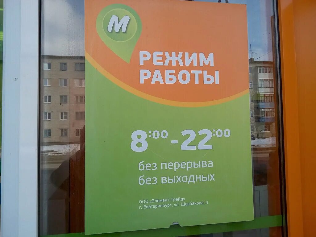 пермякова 39 магазин монетка. ишим улица чехова. город ишим улица фрунзе 4. тюменская область ишим улица республики 10г канцлер. г ишим улица карла маркса 6.